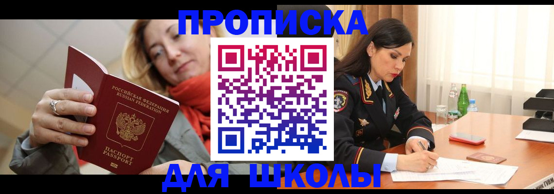 временная регистрация для всех в Новомичуринске