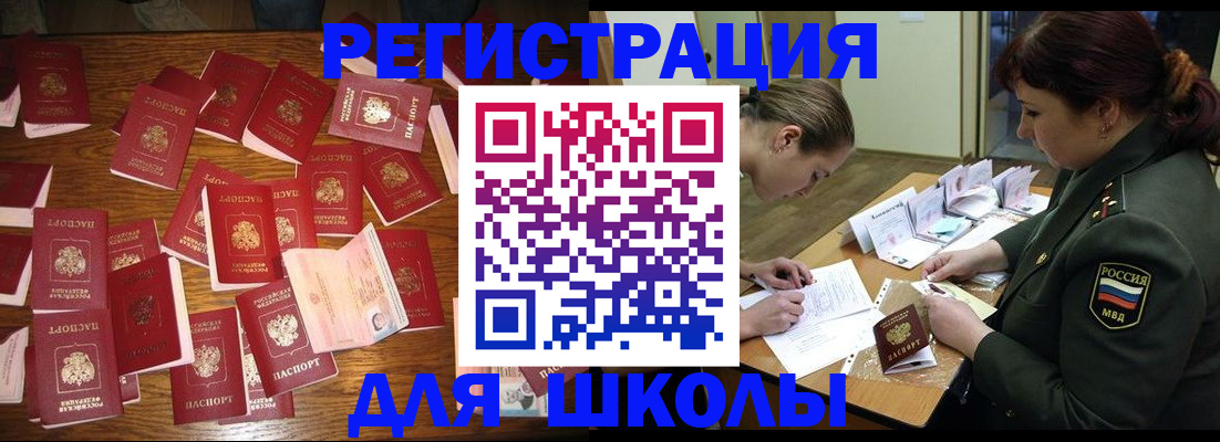 регистрация в Новомичуринске